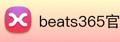 beats365官网 Logo